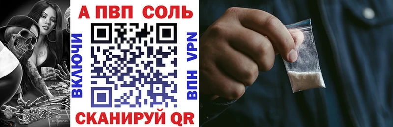 Альфа ПВП VHQ  Ельня 