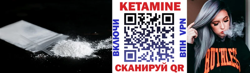 где найти Ельня КЕТАМИН VHQ