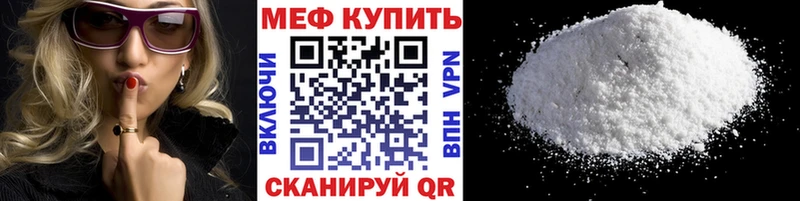 МЕФ VHQ  Ельня 