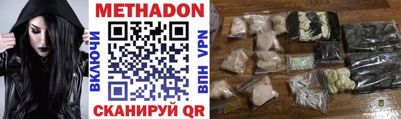 наркотики  Ельня  Метадон VHQ 